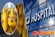 குளோரின்வாயு சிலிண்டர் கசிவு காரணமாக தற்காலிகமாக மூடப்பட்டுள்ள பசறை மருத்துவமனை