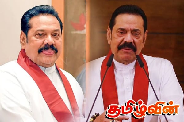 மன வேதனையில் மகிந்த ராஜபக்ச | Mahinda Rajapaksha In Sad