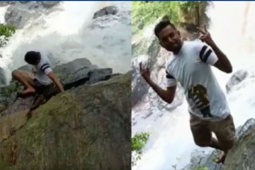 அருவியின் அருகே புகைப்படம் எடுத்த இளைஞருக்கு நேர்ந்த பரிதாபம்!