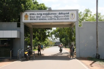 கிளிநொச்சி பொது வைத்தியசாலைக்கு 100 மில்லியன் ரூபா நிதி ஒதுக்கீடு