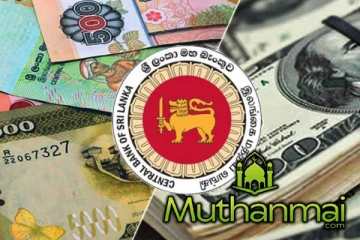 இலங்கை ரூபாவில் ஏற்பட்டுள்ள வீழ்ச்சி