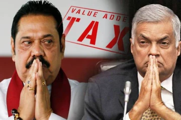 வற் வரி தொடர்பிலான ரணிலின் கொள்கை! தனது நிலைப்பாட்டை அறிவித்த மகிந்த