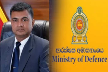 රටේ ආරක්ෂාව තර කරන ලෙස හදිසියේම දැනුම් දෙයි