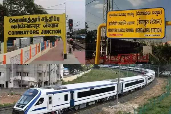 கோவை-பெங்களூரு வந்தே பாரத்; இவ்வளவு சீக்கிரமா? முழு விவரம் இதோ.. - தமிழ்நாடு