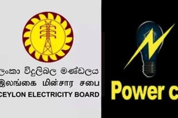 මාස තුනක් රටම අදුරේද..? සිදුවන දේ මෙන්න..