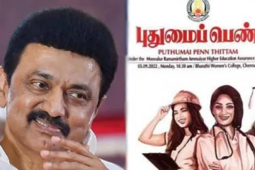 புதுமைப்பெண் திட்டம்; இனி மாணவிகளுக்கு மாதம் ரூ.1000 - அரசாணை வெளியீடு !