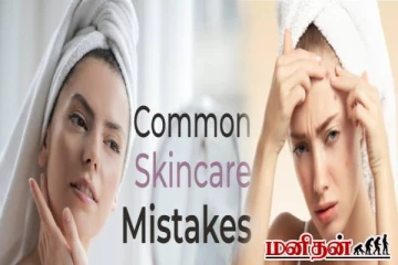சருமப் பராமரிப்பில் இந்தத் தவறுகளை மட்டும் செய்யாதீங்க!