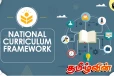 முன்பிள்ளை பருவக் கல்விக்கான தேசிய பாடத்திட்டக் கட்டமைப்பு அறிமுகம்