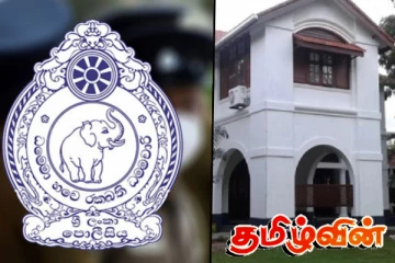 பொலிஸ் அதிகாரிகளுக்கான உத்தியோகபூர்வ விடுதிகளில் கட்டுப்பாடு