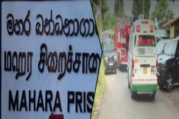 கட்டுப்பாட்டுக்குள் கொண்டுவரப்பட்ட மஹர சிறை பதற்ற நிலை
