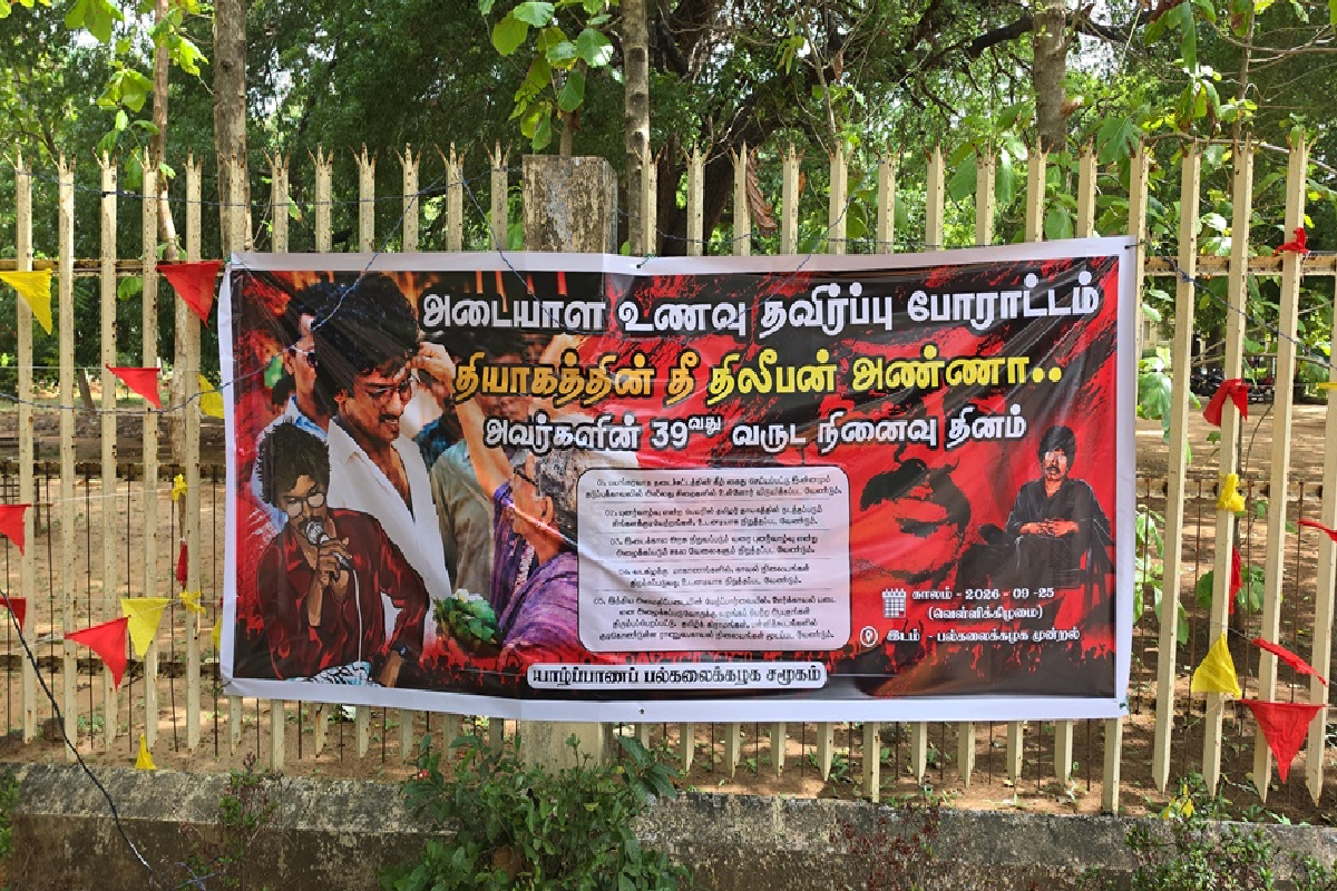 யாழ்.பல்கலை முன் உணவுதவிர்ப்பு போராட்டம்; பொலிஸார் மாணவர்கள் முரண்பாடு! | Hunger Strike In Front Of Jaffna University Police யாழ்.பல்கலை முன் உணவுதவிர்ப்பு போராட்டம்; பொலிஸார் மாணவர்கள் முரண்பாடு! | Hunger Strike In Front Of Jaffna University Police