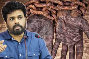 மலையக மக்களுக்கு இழைக்கப்பட்ட வரலாற்றுத் தவறை நாம் சரி செய்வோம்: அநுரகுமார திசாநாயக்க