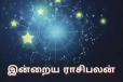நாளைய ராசிபலன் (02-08-2026)