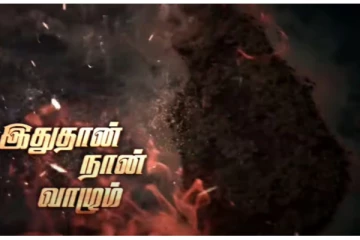 தமிழ் சமூகத்தின் அவலநிலை; வைரல் காணொளி