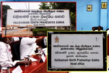வலி.தெற்கு பிரதேச சபை எதிராக எடுக்கப்பட்டுள்ள முக்கிய தீர்மானம்!