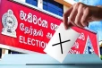 ஜனாதிபதித் தேர்தலில் 50 வீதமான வாக்குகளை பெறாவிடின் நடக்கப்போவது என்ன..!