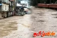 1984இன் பின்னர் மிகப்பெரிய வெள்ளம்.. மூழ்கிய நகரம்!