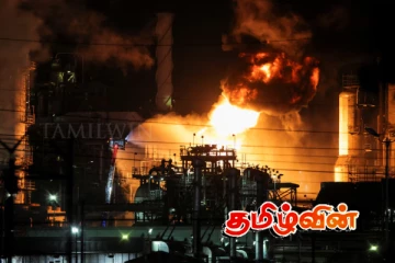 அமெரிக்காவின் மிகப்பெரிய சுத்திகரிப்பு நிலையத்தில் பயங்கர தீ விபத்து