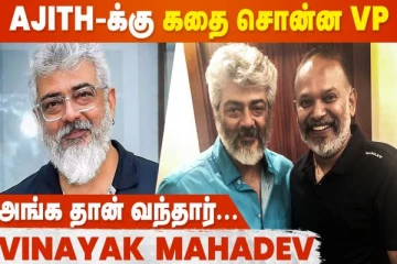 தனக்கு ஹிட் படம் கொடுத்த இயக்குனரை சந்தித்தாரா அஜித்- AK 62