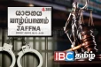 யாழில் கைதான சட்டத்தரணிக்கு நீதிமன்றின் உத்தரவு! வெடிக்கவுள்ள போராட்டம்