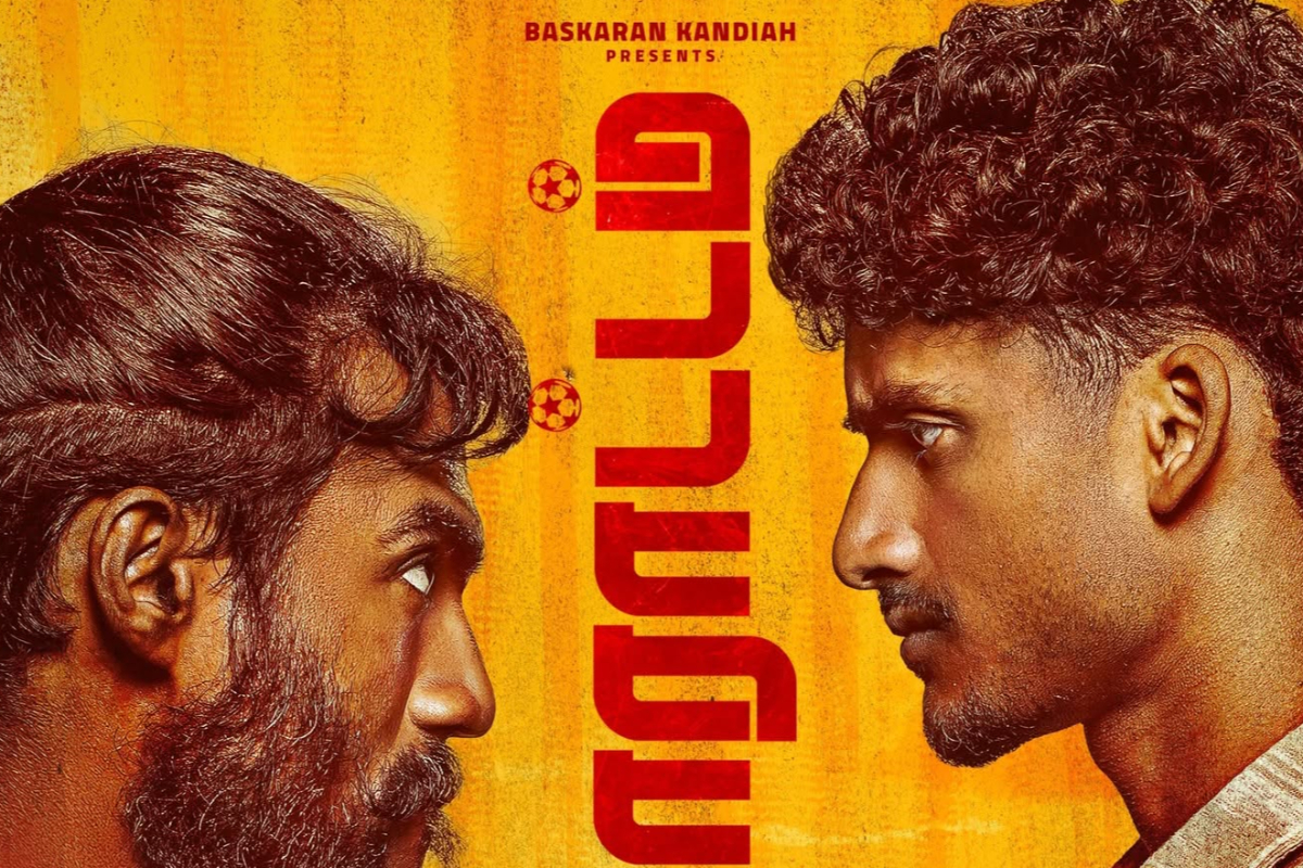 பிரமாண்டமாக உருவாகியுள்ள ‘போராட்டம்’ – Trailer வெளியீட்டுக்கு இன்னும் சில நாட்கள் | Porattam Movie Trailer பிரமாண்டமாக உருவாகியுள்ள ‘போராட்டம்’ – Trailer வெளியீட்டுக்கு இன்னும் சில நாட்கள் | Porattam Movie Trailer