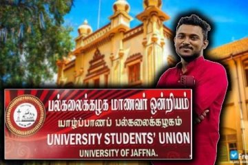 யாழ் பல்கலைக்கழகத்தின் கலைப்பீட மாணவர் ஒன்றியத்தின் புதிய தலைவர் தெரிவு
