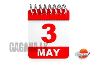 මැයි 03 වැනිදා මධ්‍යම රාත්‍රියේ සිට තහනම් වන දේ