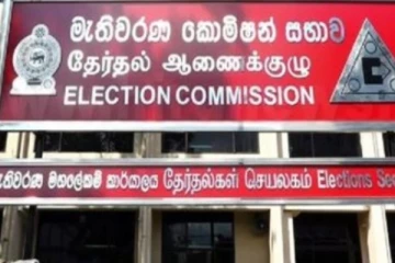 මැතිවරණය පැවැත්වෙන දිනය ගැන අති විශේෂ ගැසට් පත්‍රයක් නිකුත් කෙරේ.. (PHOTO)