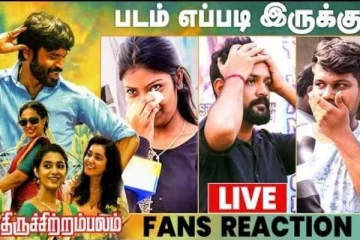 திருச்சிற்றம்பலம் படம் எப்படி உள்ளது, ரசிகர்களின் ரியாக்ஷன்