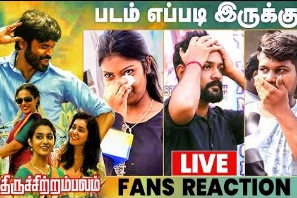 திருச்சிற்றம்பலம் படம் எப்படி உள்ளது, ரசிகர்களின் ரியாக்ஷன்