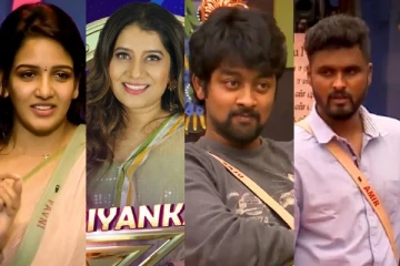 பிக் பாஸ் வீட்டை விட்டு வெளியேறிய இரண்டு போட்டியாளர்கள்.. எந்தெந்த இடத்தை பிடித்துள்ளார்கள் தெரியுமா..