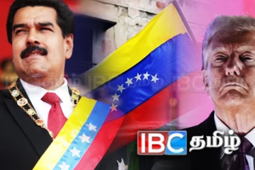 அமெரிக்க சிறையில் முடிவடையப்போகும் வெனிசுலா ஜனாதிபதியின் விதி