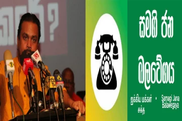 ஐக்கிய மக்கள் சக்தியுடன் பேச்சு நடத்திய சுயாதீன நாடாளுமன்ற உறுப்பினர்கள் அணி