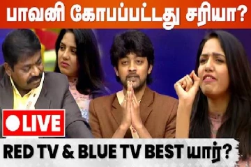 பிக்பாஸ் நிகழ்ச்சியில் பாவனி கோபப்பட்டது சரியா? - நேயர்களுடனான கலந்துரையாடல்