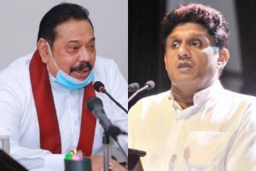 அது என் தவறு... சபையில் சஜித் வெளியிட்ட கருத்துக்கு பதிலடி கொடுத்த மஹிந்த!