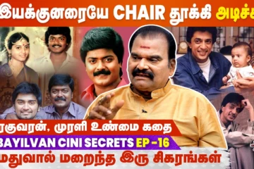 போதைல இருந்தாதான் நடிக்க முடியும்னு நம்பிட்டாங்க - பயில்வான் ரங்கநாதன்