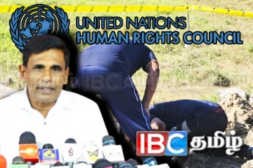 செம்மணி அகழ்வுப்பணி! HRCSL கூற்றுக்கு பொதுப் பாதுகாப்பு அமைச்சம் விளக்கம்