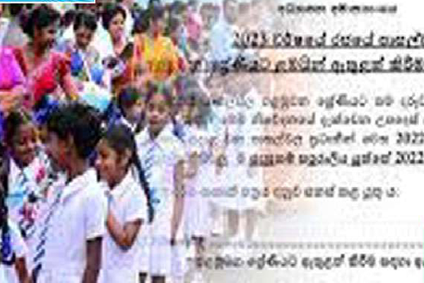 நிகழ்வுகளுக்கு கட்டுப்பாடு : பாடசாலைகளுக்கு விசேட சுற்றறிக்கை - ஐபிசி தமிழ்