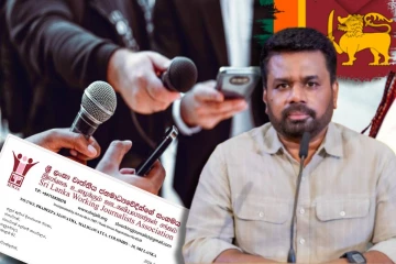 இலங்கை உழைக்கும் ஊடகவியலாளர்கள் சங்கம் ஜனாதிபதியிடம் விடுத்துள்ள கோரிக்கை
