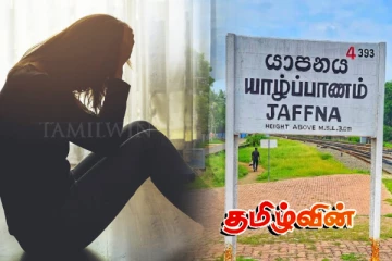 யாழில் மன அழுத்தம் காரணமாக யுவதி ஒருவர் தவறான முடிவெடுத்து உயிர்மாய்ப்பு!