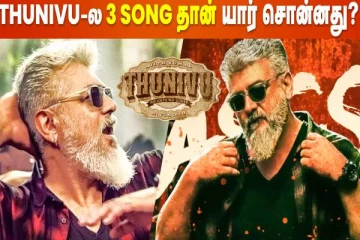 Thunivu 200% Action Movie Boss-u- செம போங்க