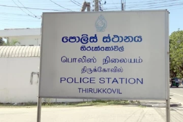திருக்கோவில் பொலிஸ் நிலையத்தில் 11 பொலிஸாருக்கு கோவிட் தொற்று