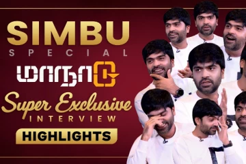 மனதில் பட்டதை அப்படியே பேசிய சிம்பு - Exclusive Interview