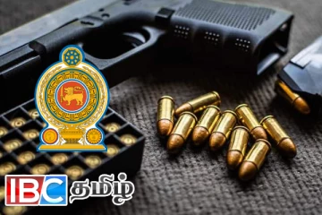 துப்பாக்கிகளை ஒப்படைப்பதற்கான கால அவகாசம்: பாதுகாப்பு அமைச்சின் அறிவிப்பு