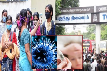 கோவை மக்களே உஷார்.. பரவும் வைரஸ் காய்ச்சல் - முகக்கவசம் அணிய அறிவுறுத்தல்!