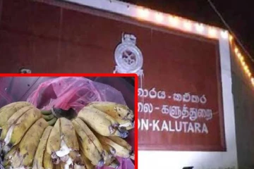 சிறைச்சாலைக்குள் வாழைப்பழ சீப்பில் மறைந்து வைத்து கொண்டுவரப்பட்ட மர்ம பொருள்!