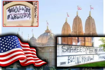 அமெரிக்காவின் இந்து கோவில் மீது தாக்குதல் : இந்திய தூதரகம் கடும் கண்டனம்