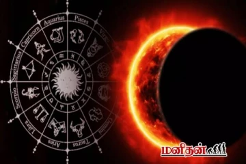 2026-ன் முதல் சூரிய கிரகணம் - மூன்று ராசிகள் இதையெல்லாம் இழக்க நேரிடும்