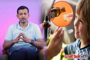 மருந்து பாட்டிலை திறந்த பின் எத்தனை நாட்கள் பயன்படுத்தலாம்? எச்சரிக்கும் மருத்துவர்!