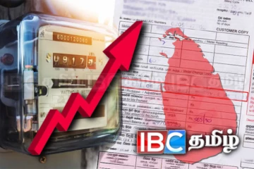 மின்சார கட்டண அதிகரிப்பு தொடர்பில் வெளியான தகவல்